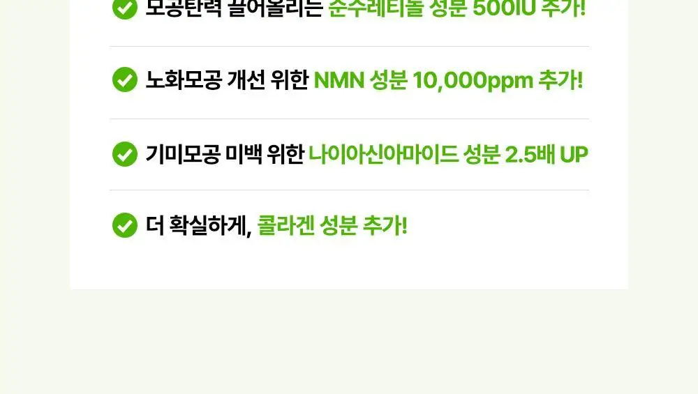 [1+1/핑구키링증정] 마미케어 바다포도 레티놀 모공앰플 50ml 리필기획(+핑구,핑가 키링 랜덤증정) 상세페이지 15